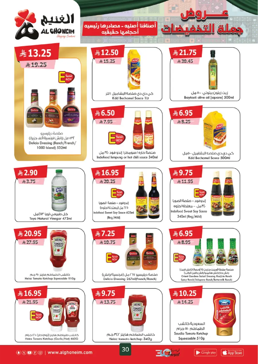 Weekly Offers Weekly Offers In Al Ghoneim market Khamis Mushait