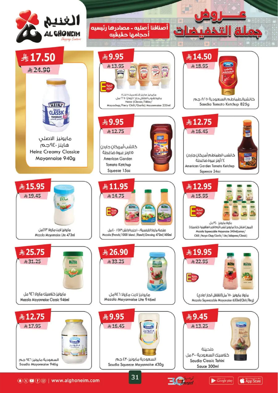 Weekly Offers Weekly Offers In Al Ghoneim market Khamis Mushait