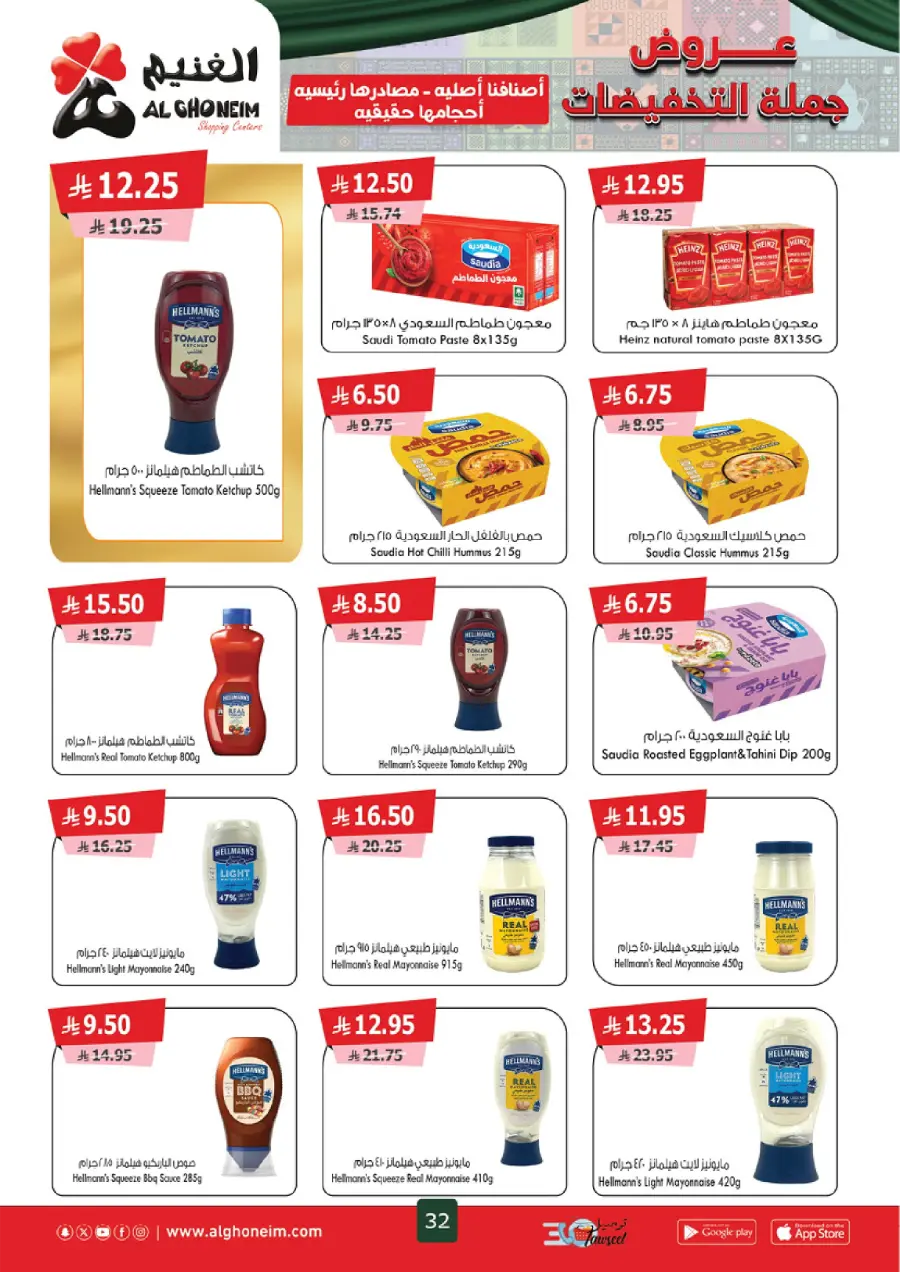 Weekly Offers Weekly Offers In Al Ghoneim market Khamis Mushait