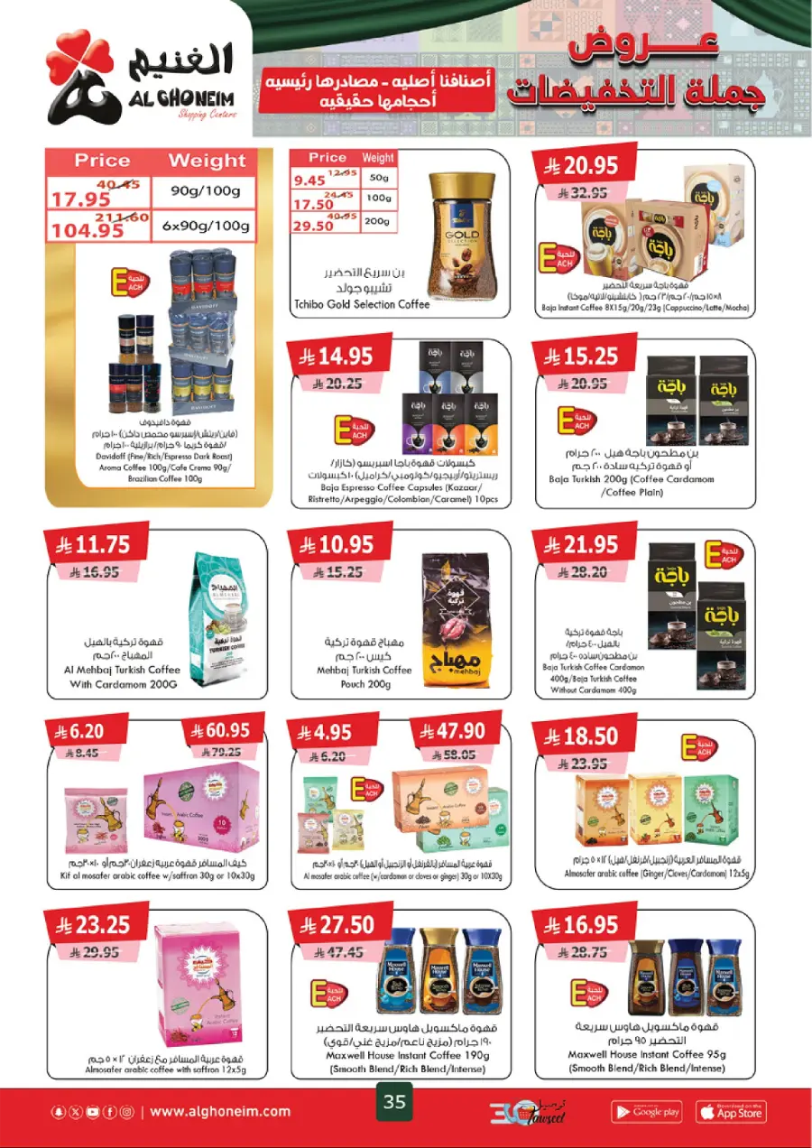 Weekly Offers Weekly Offers In Al Ghoneim market Khamis Mushait