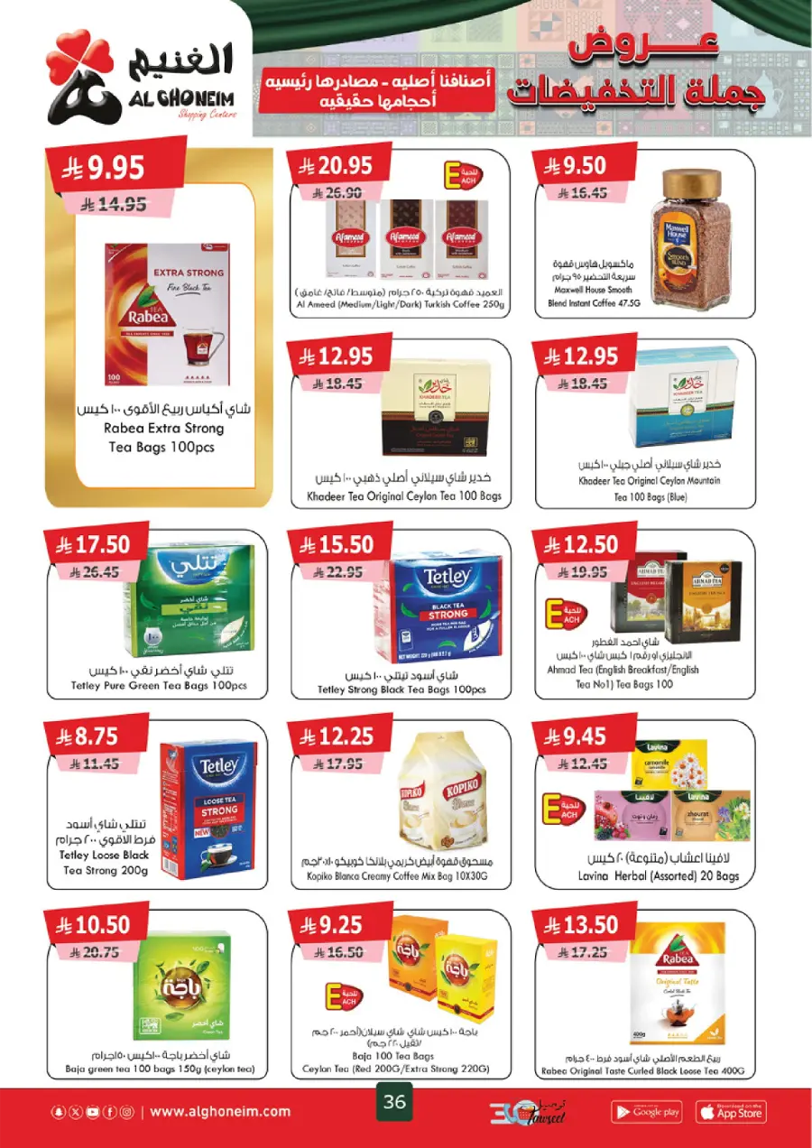 Weekly Offers Weekly Offers In Al Ghoneim market Khamis Mushait