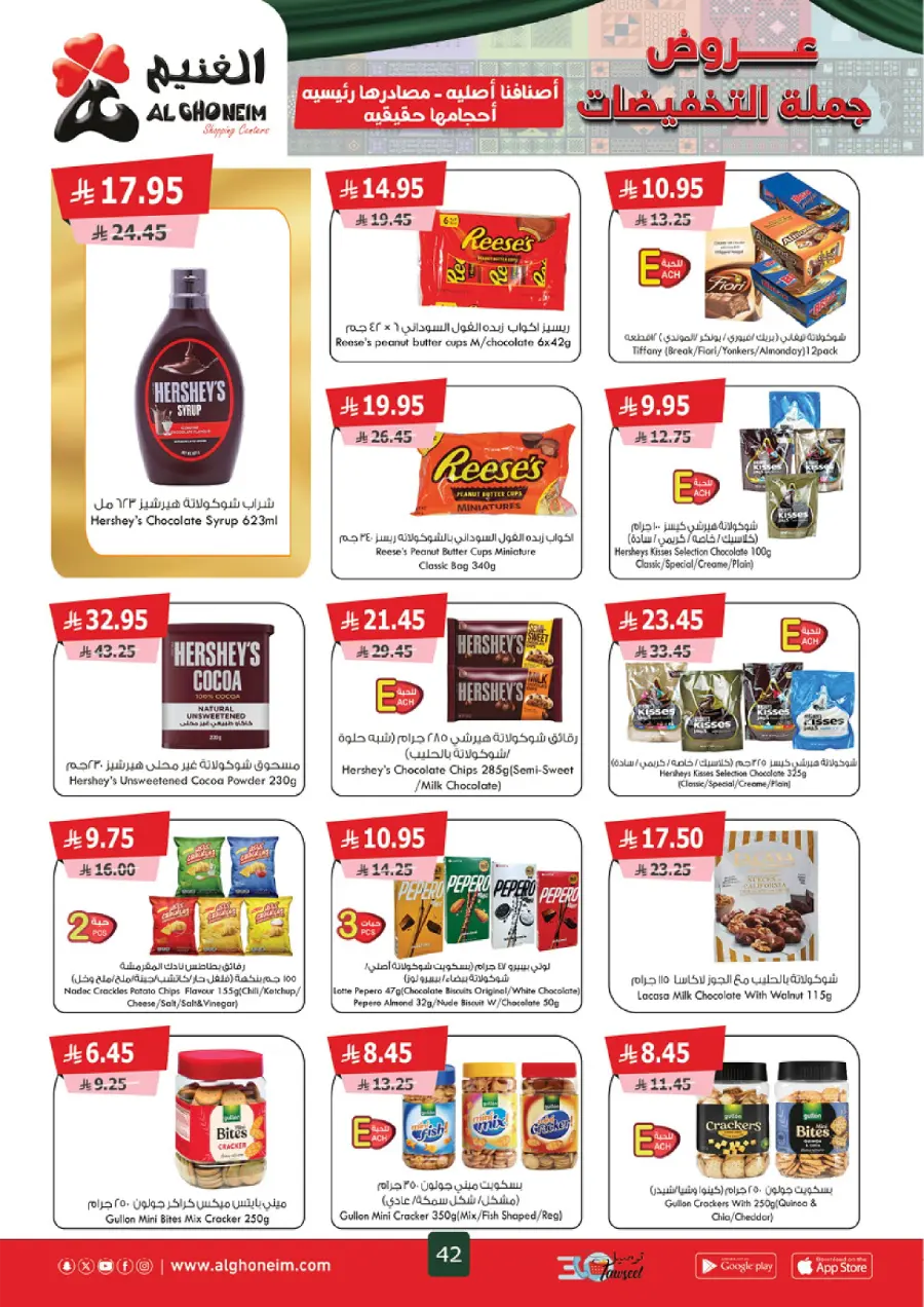 Weekly Offers Weekly Offers In Al Ghoneim market Khamis Mushait