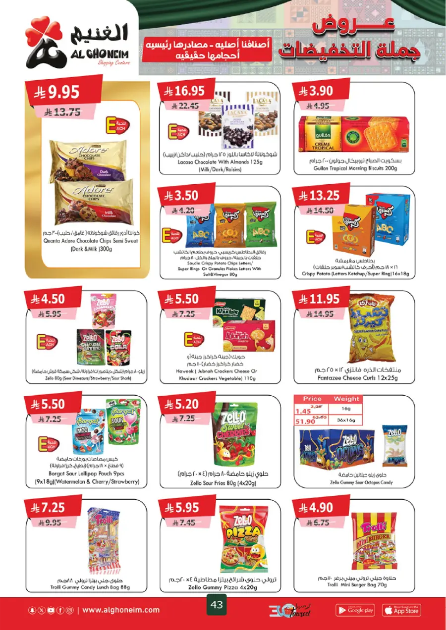 Weekly Offers Weekly Offers In Al Ghoneim market Khamis Mushait