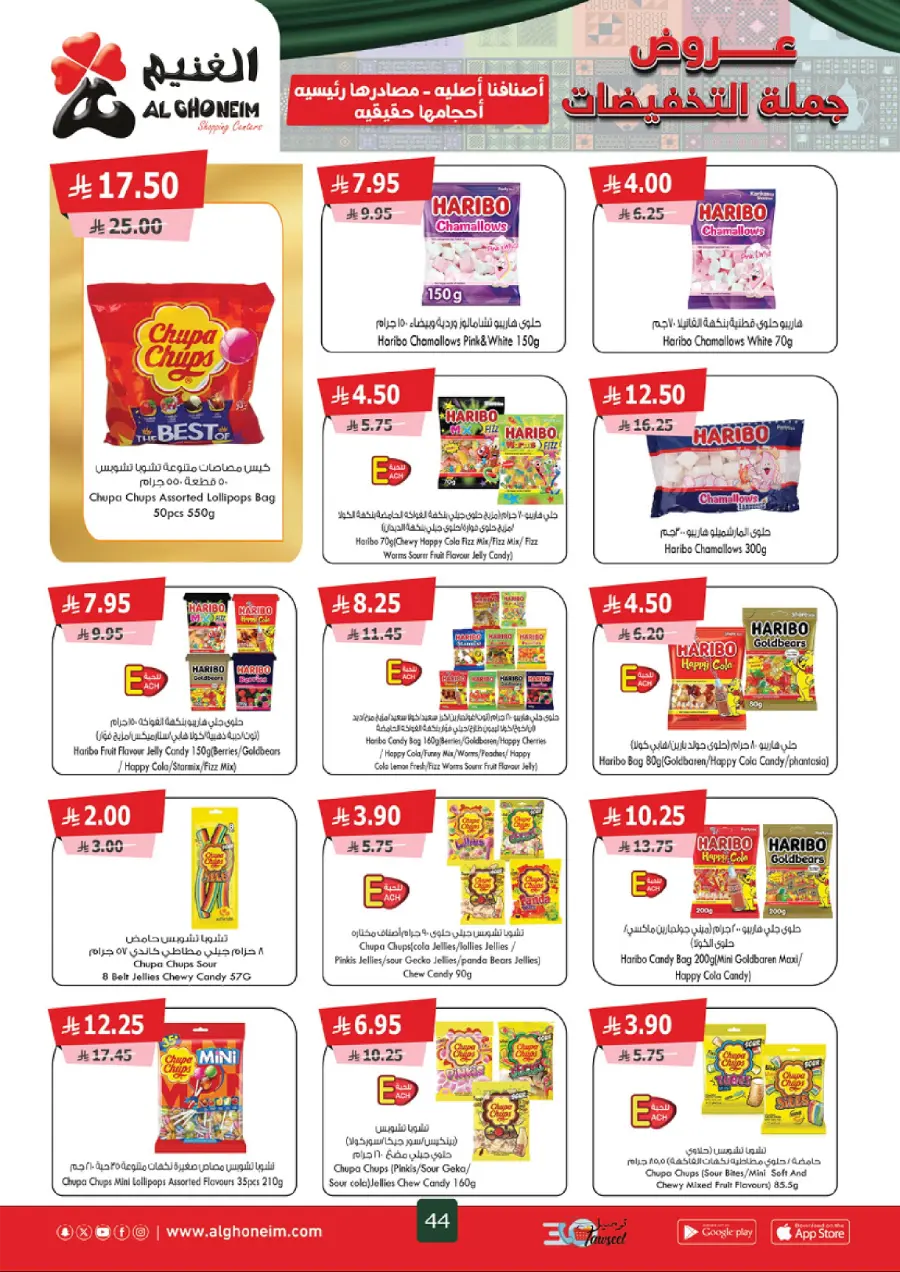 Weekly Offers Weekly Offers In Al Ghoneim market Khamis Mushait