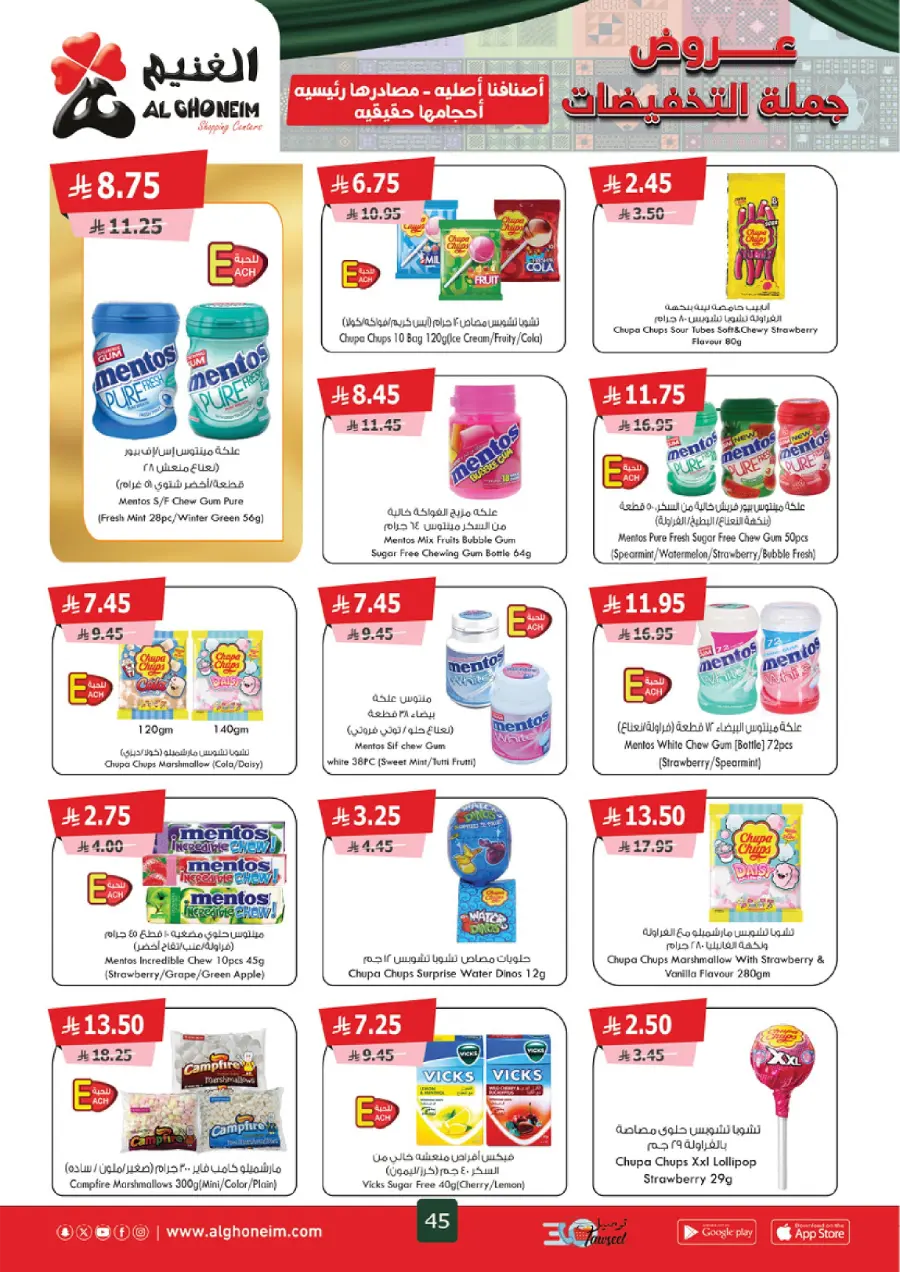 Weekly Offers Weekly Offers In Al Ghoneim market Khamis Mushait