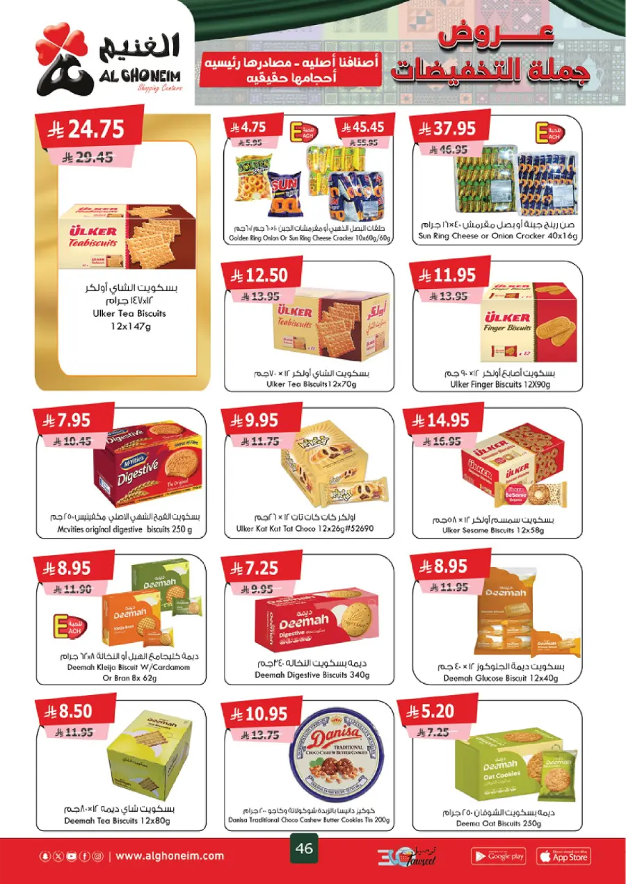 Weekly Offers Weekly Offers In Al Ghoneim market Khamis Mushait