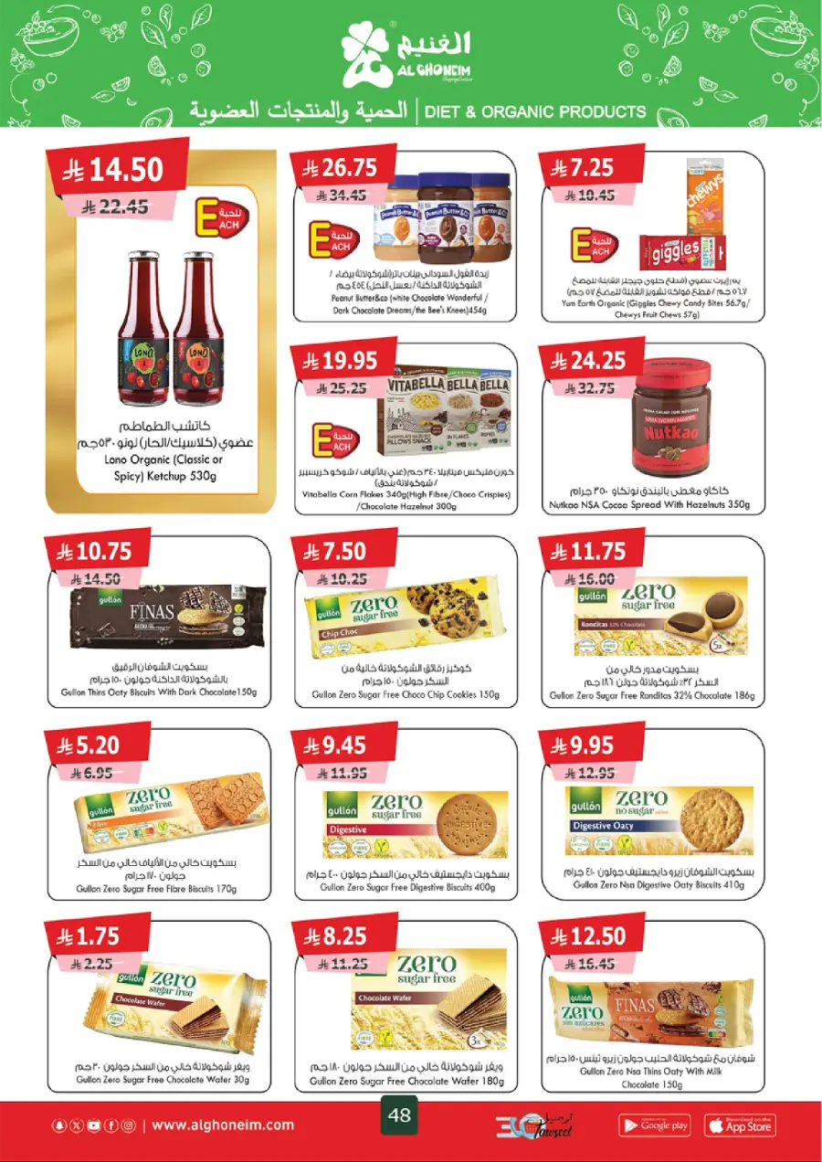 Weekly Offers Weekly Offers In Al Ghoneim market Khamis Mushait