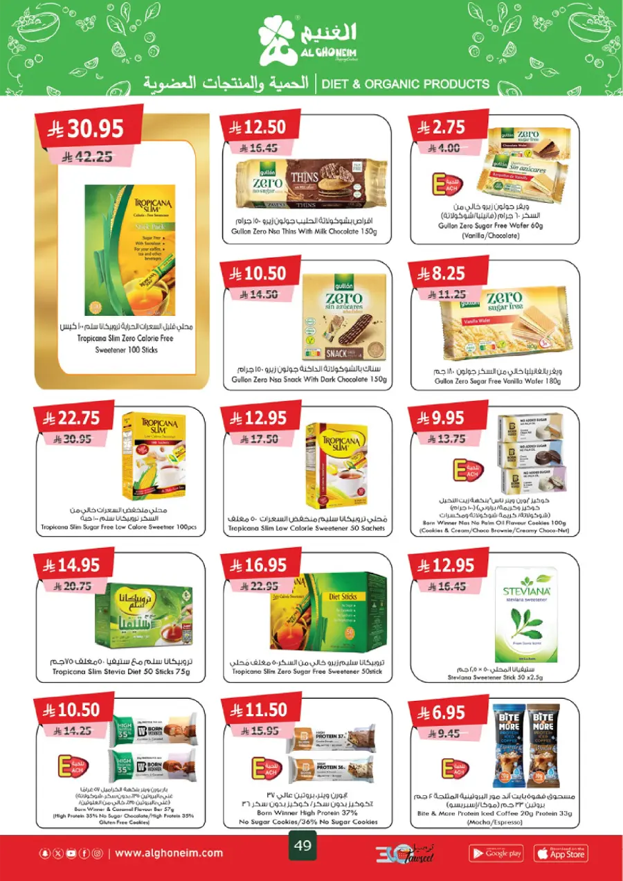 Weekly Offers Weekly Offers In Al Ghoneim market Khamis Mushait