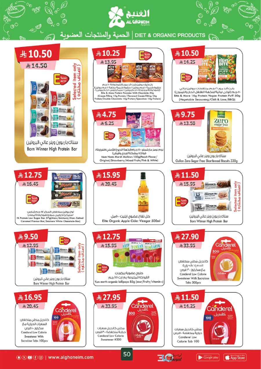 Weekly Offers Weekly Offers In Al Ghoneim market Khamis Mushait