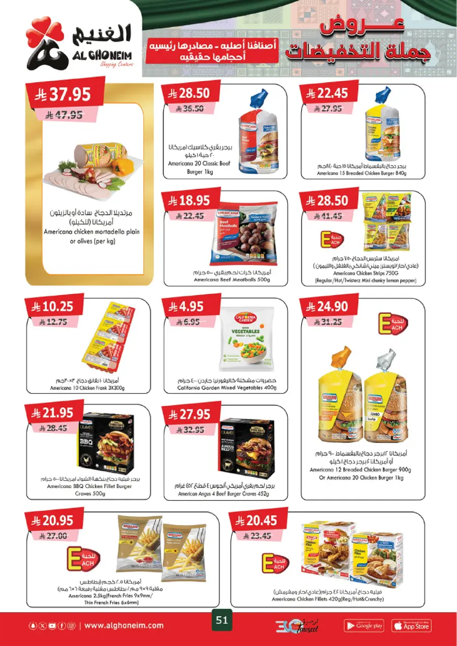 Weekly Offers Weekly Offers In Al Ghoneim market Khamis Mushait