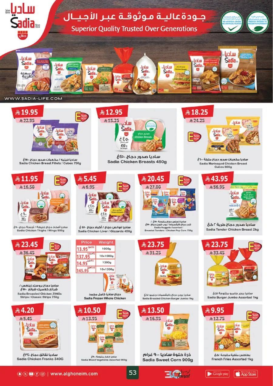 Weekly Offers Weekly Offers In Al Ghoneim market Khamis Mushait
