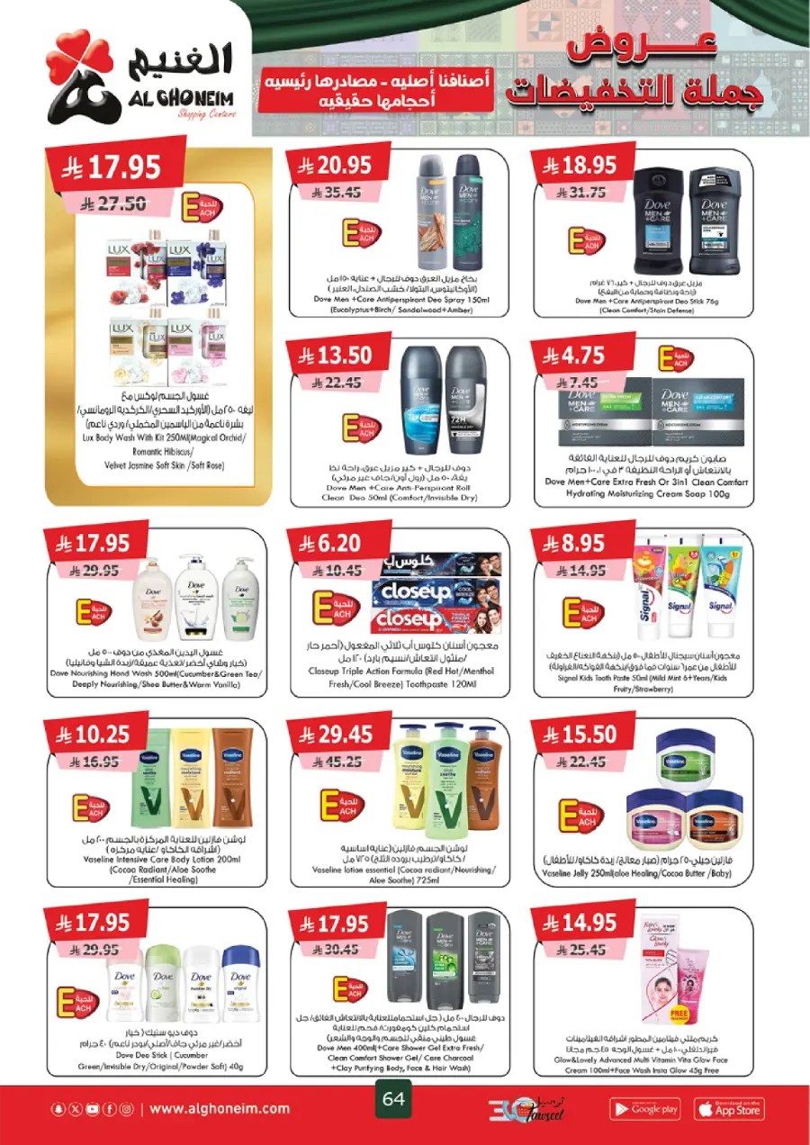 Weekly Offers Weekly Offers In Al Ghoneim market Khamis Mushait