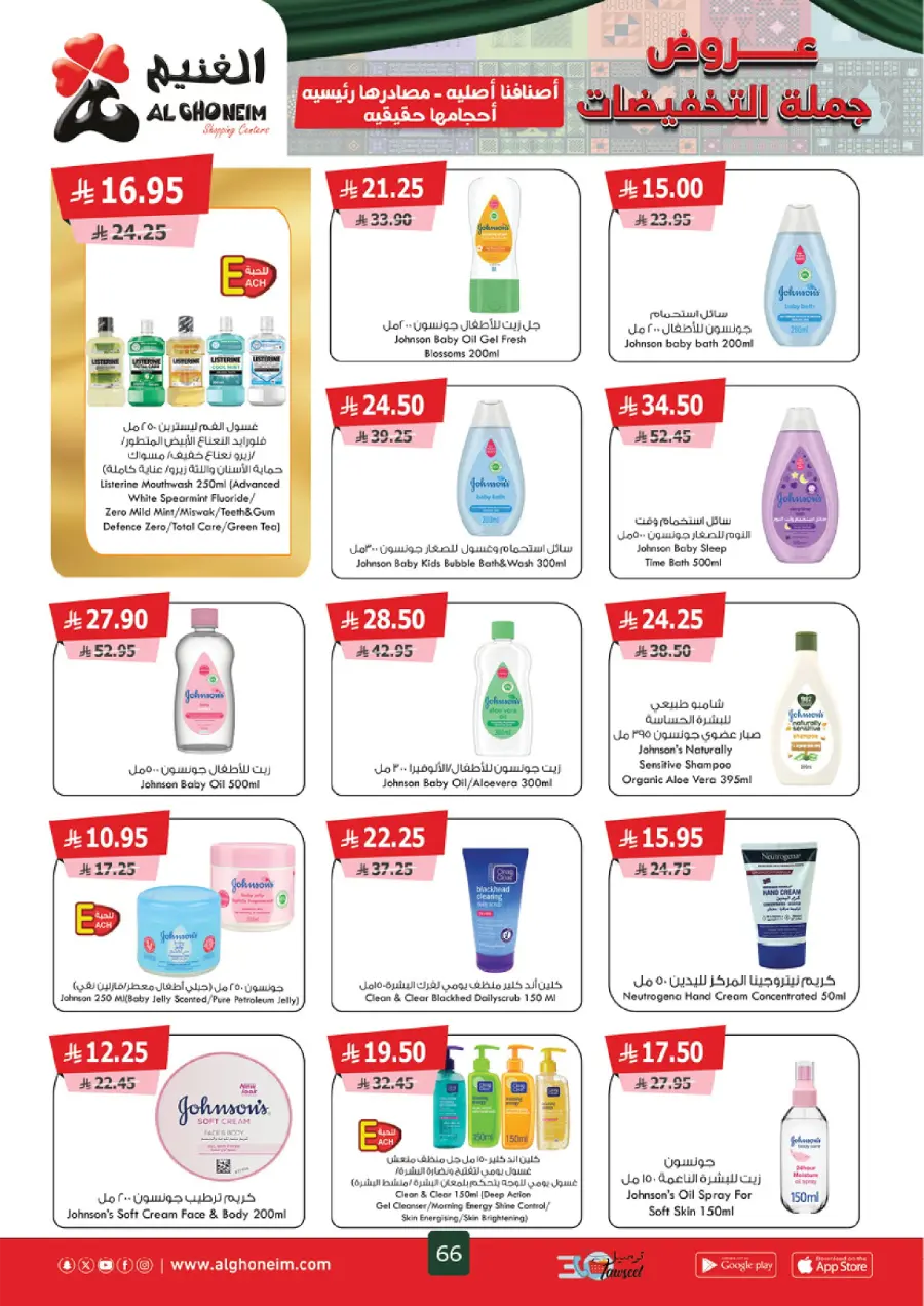 Weekly Offers Weekly Offers In Al Ghoneim market Khamis Mushait