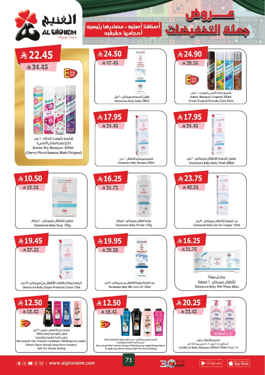 Weekly Offers Weekly Offers In Al Ghoneim market Khamis Mushait
