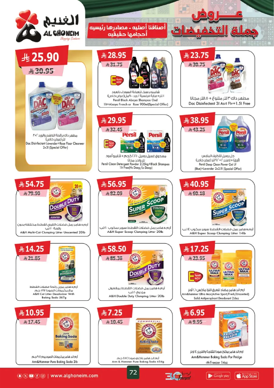 Weekly Offers Weekly Offers In Al Ghoneim market Khamis Mushait