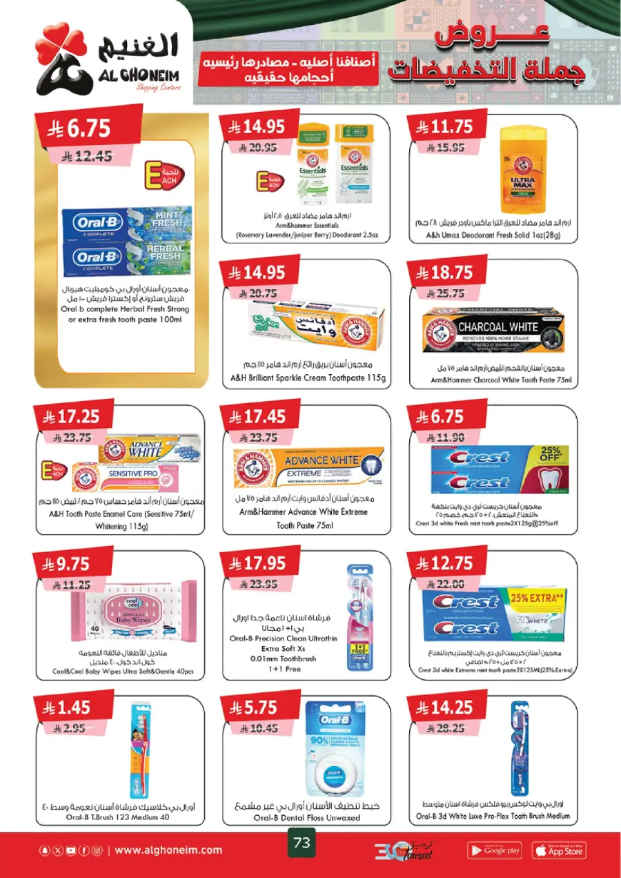Weekly Offers Weekly Offers In Al Ghoneim market Khamis Mushait