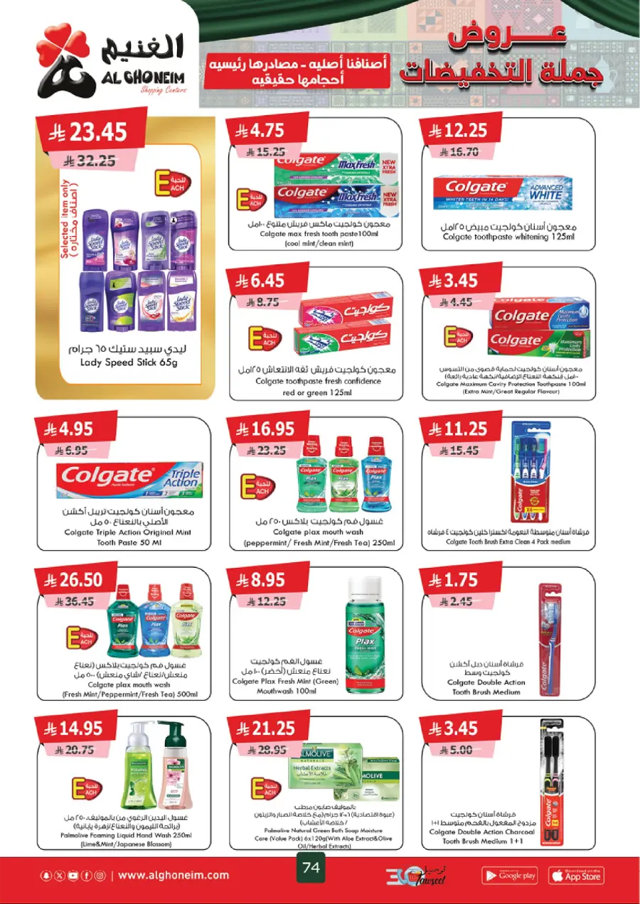 Weekly Offers Weekly Offers In Al Ghoneim market Khamis Mushait
