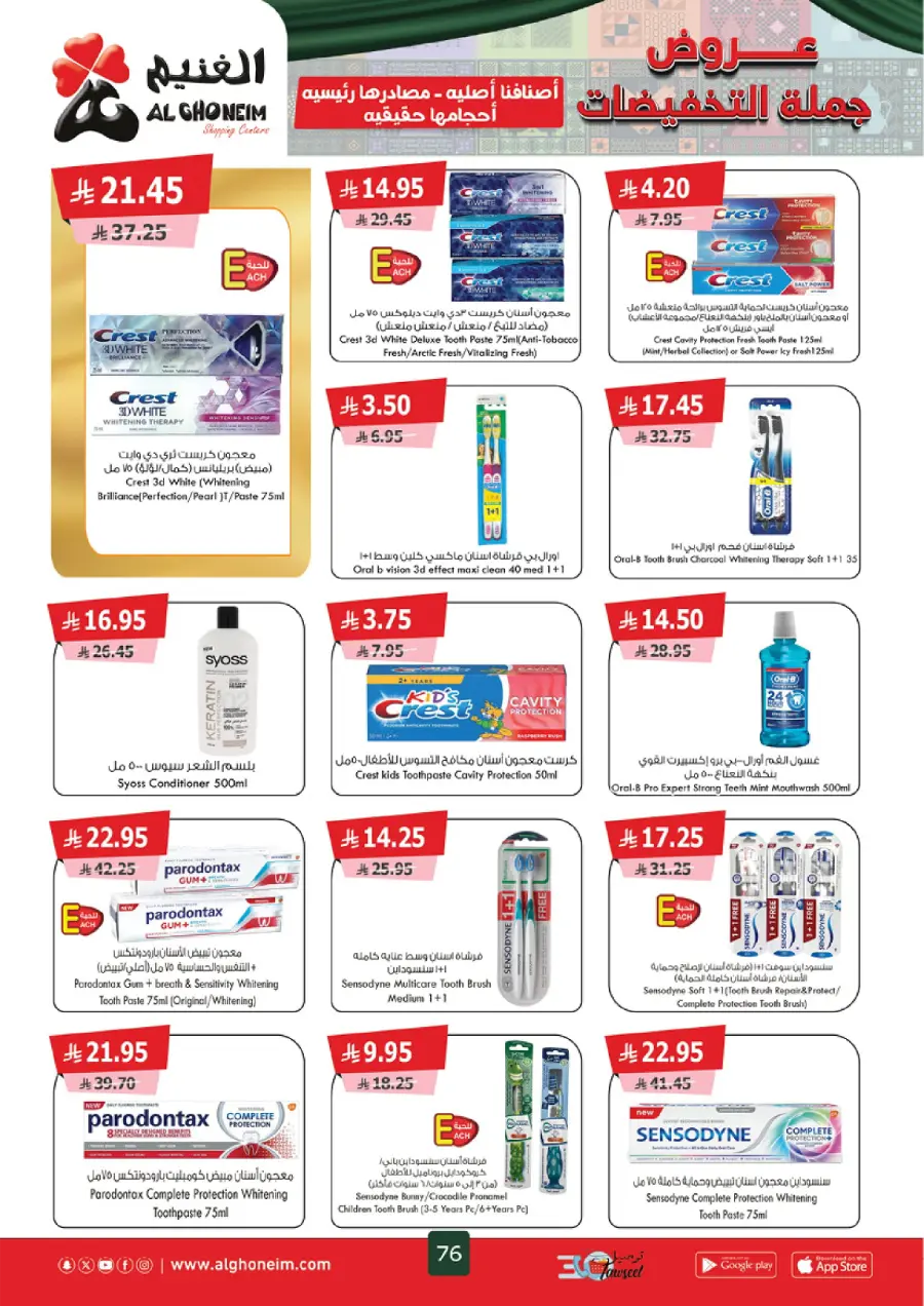 Weekly Offers Weekly Offers In Al Ghoneim market Khamis Mushait