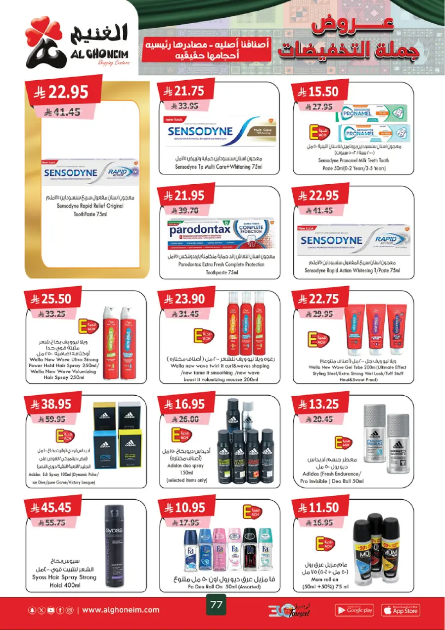 Weekly Offers Weekly Offers In Al Ghoneim market Khamis Mushait