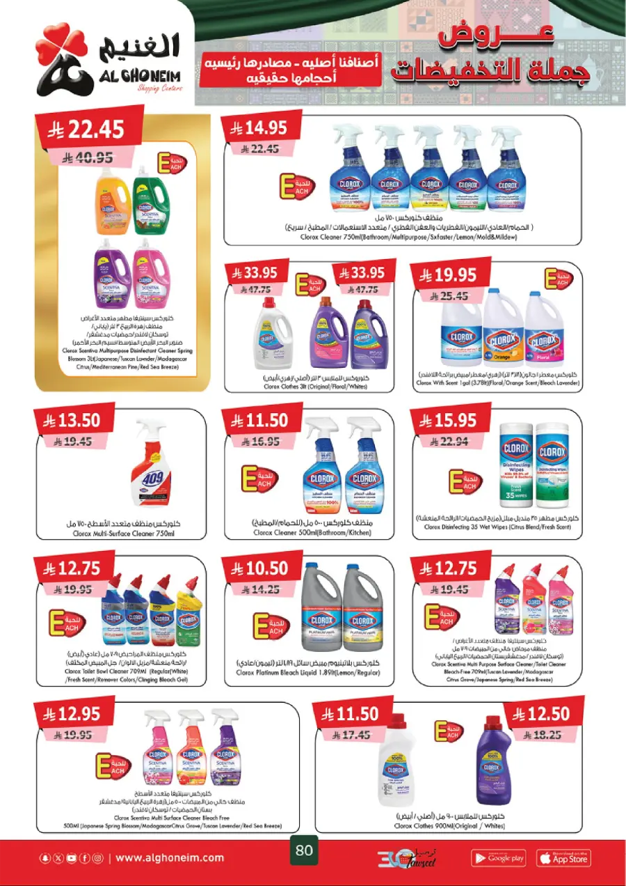 Weekly Offers Weekly Offers In Al Ghoneim market Khamis Mushait