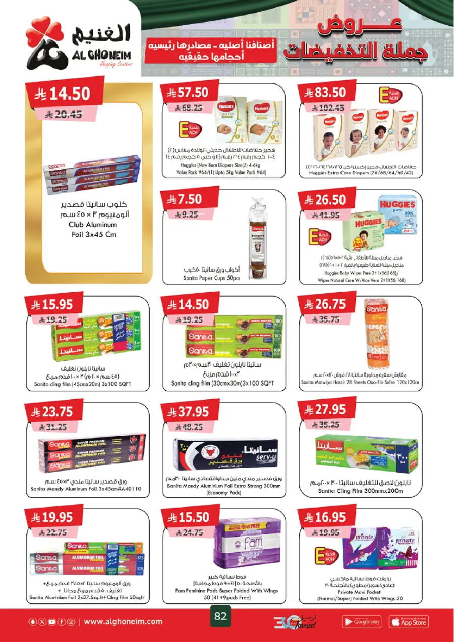 Weekly Offers Weekly Offers In Al Ghoneim market Khamis Mushait