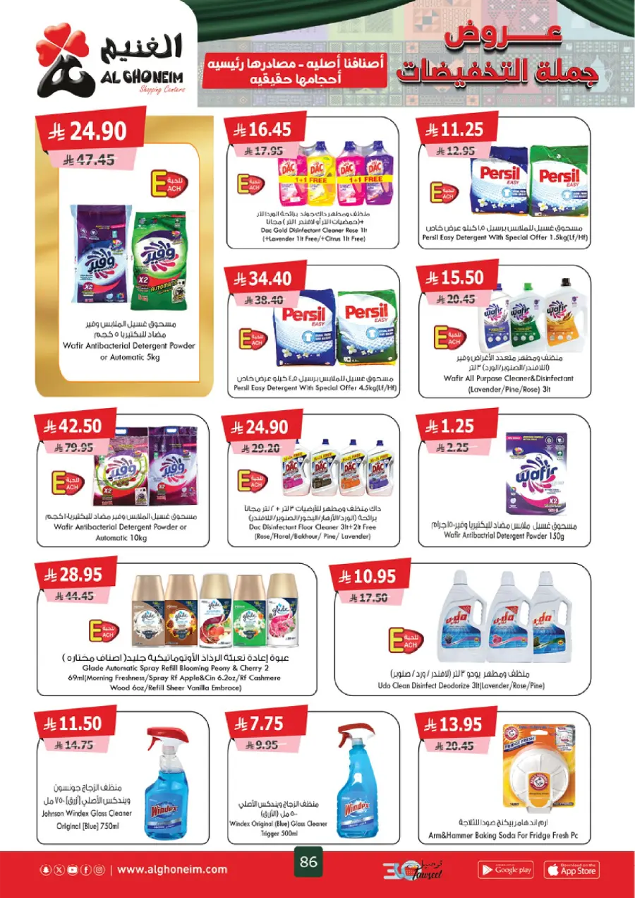 Weekly Offers Weekly Offers In Al Ghoneim market Khamis Mushait