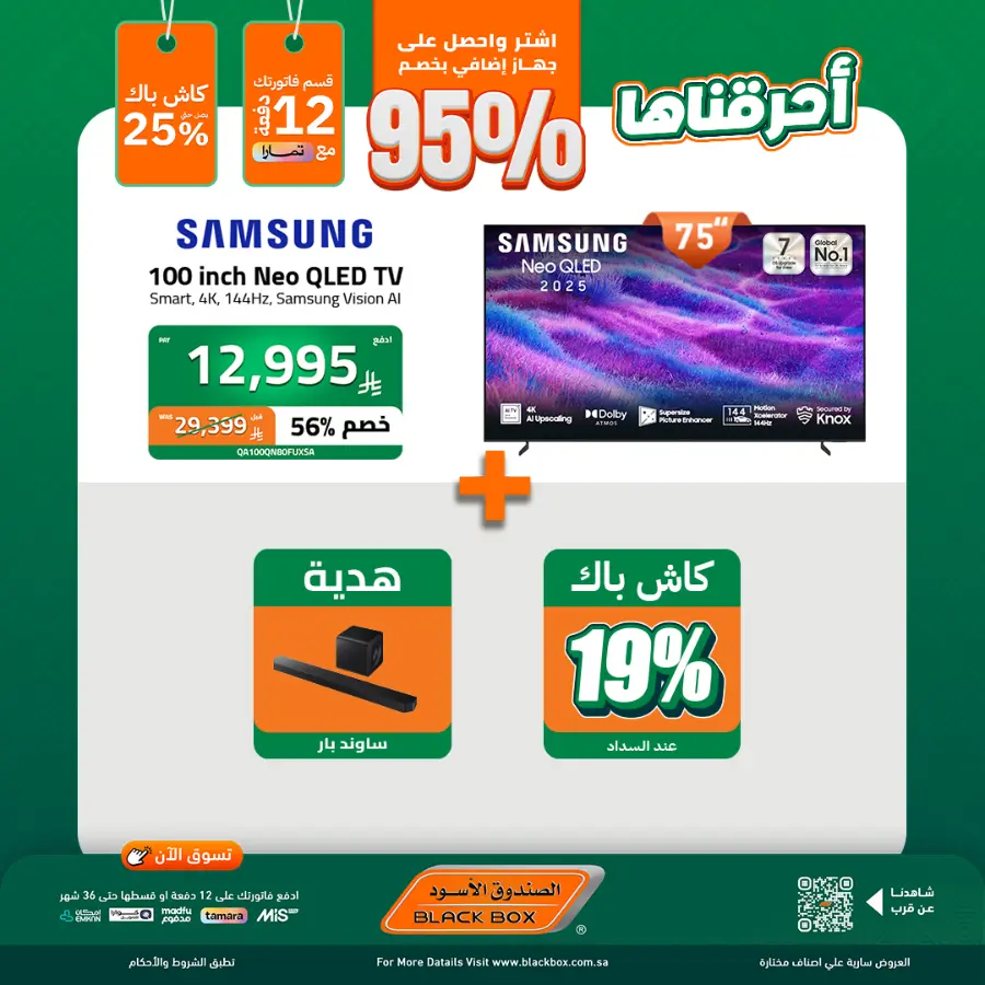 National day offer In Blackbox Riyadh