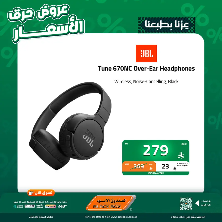 National day offer In Blackbox Riyadh