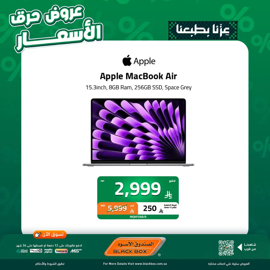 National day offer In Blackbox Riyadh