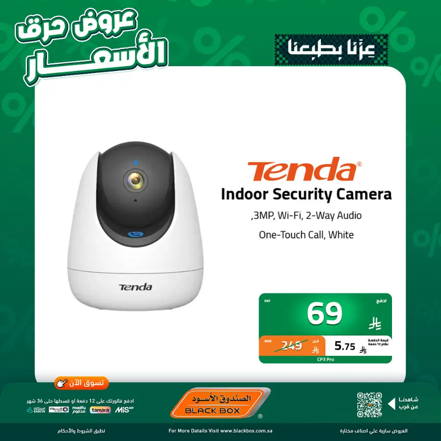 National day offer In Blackbox Riyadh