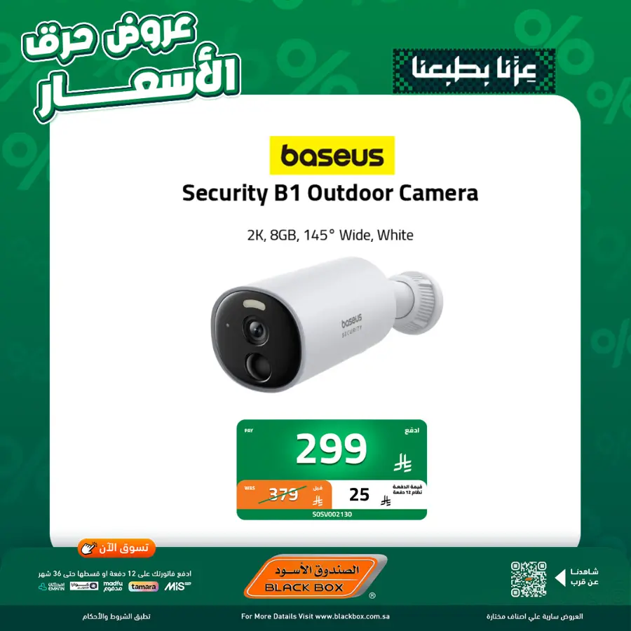 National day offer In Blackbox Riyadh