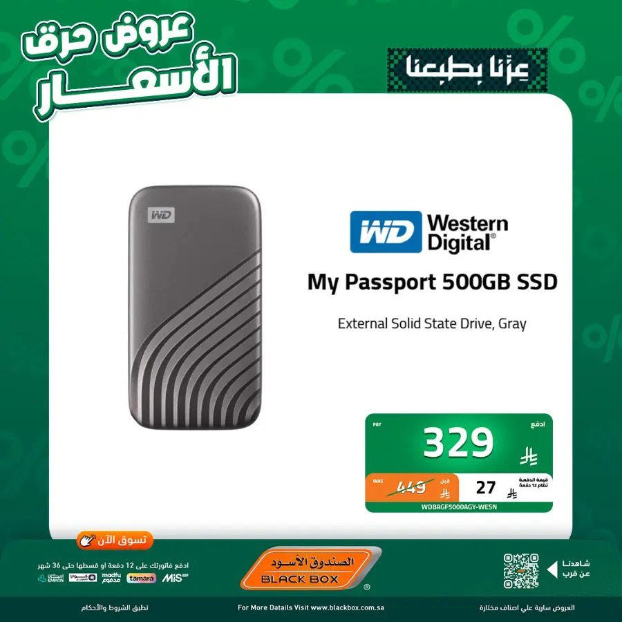 National day offer In Blackbox Riyadh