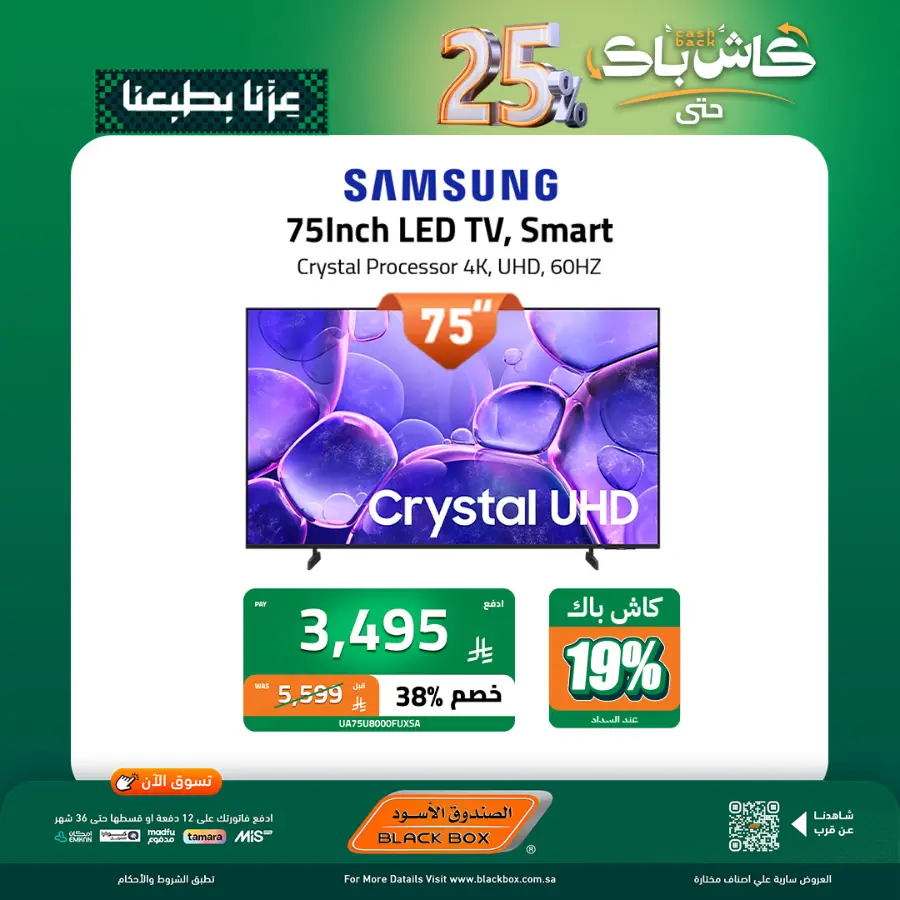 National day offer In Blackbox Riyadh