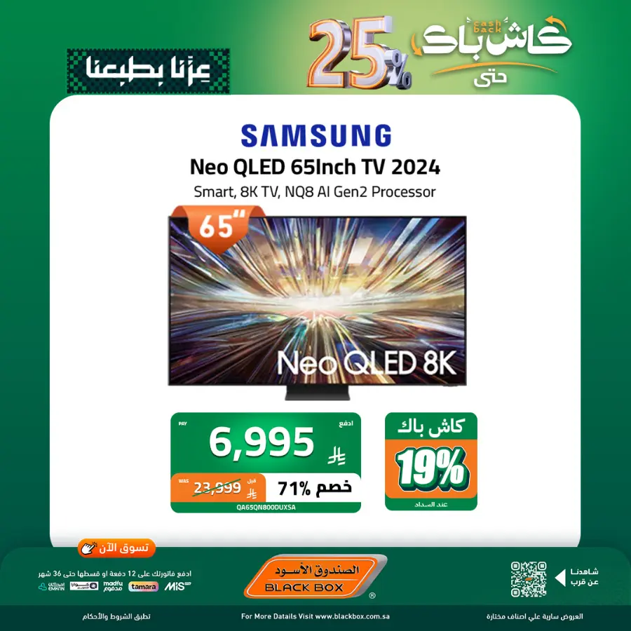 National day offer In Blackbox Riyadh