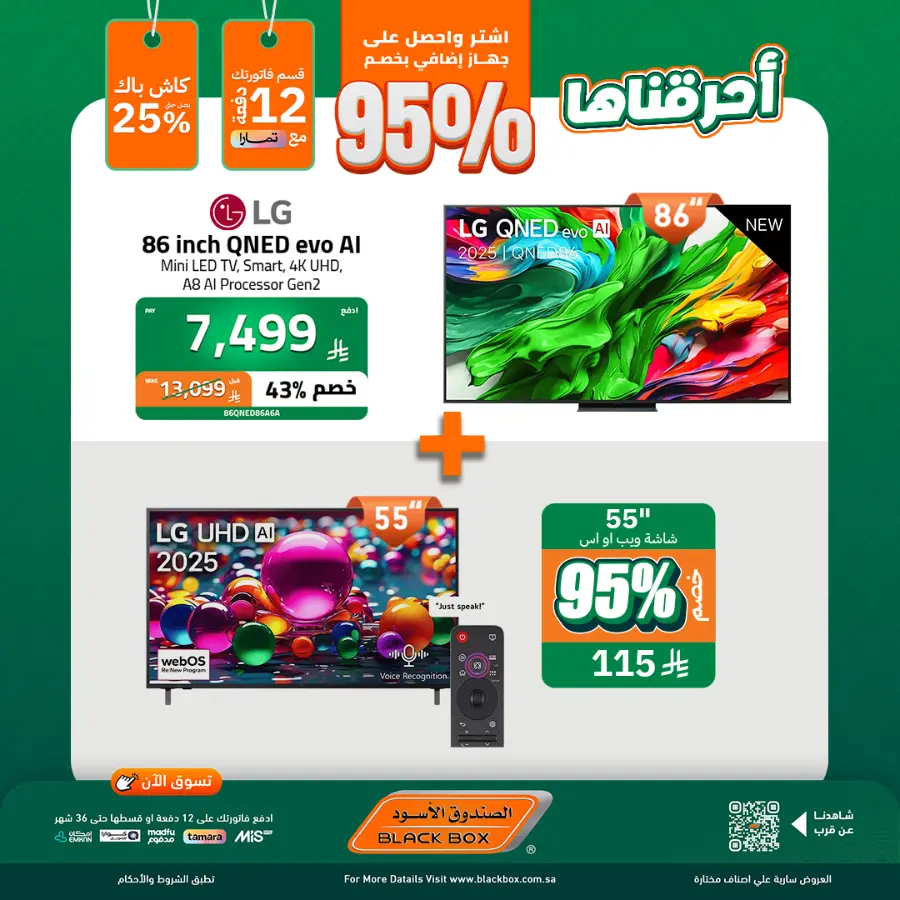 National day offer In Blackbox Riyadh