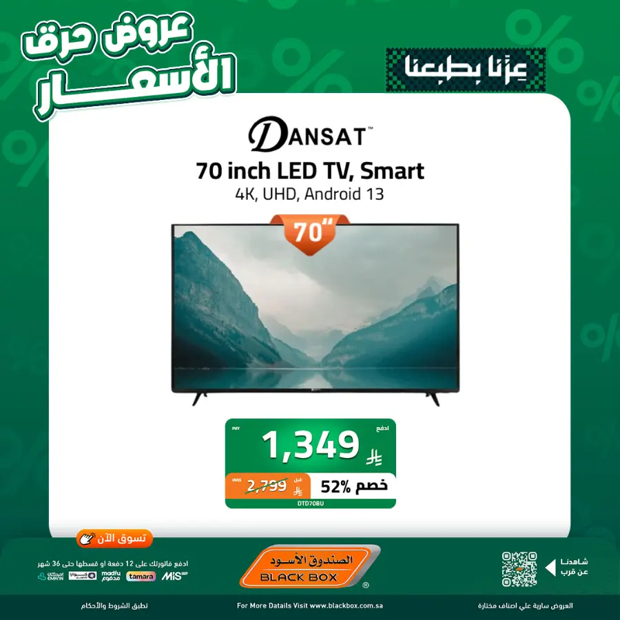 National day offer In Blackbox Riyadh