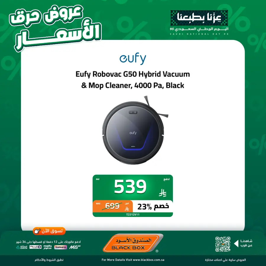 National day offer In Blackbox Riyadh