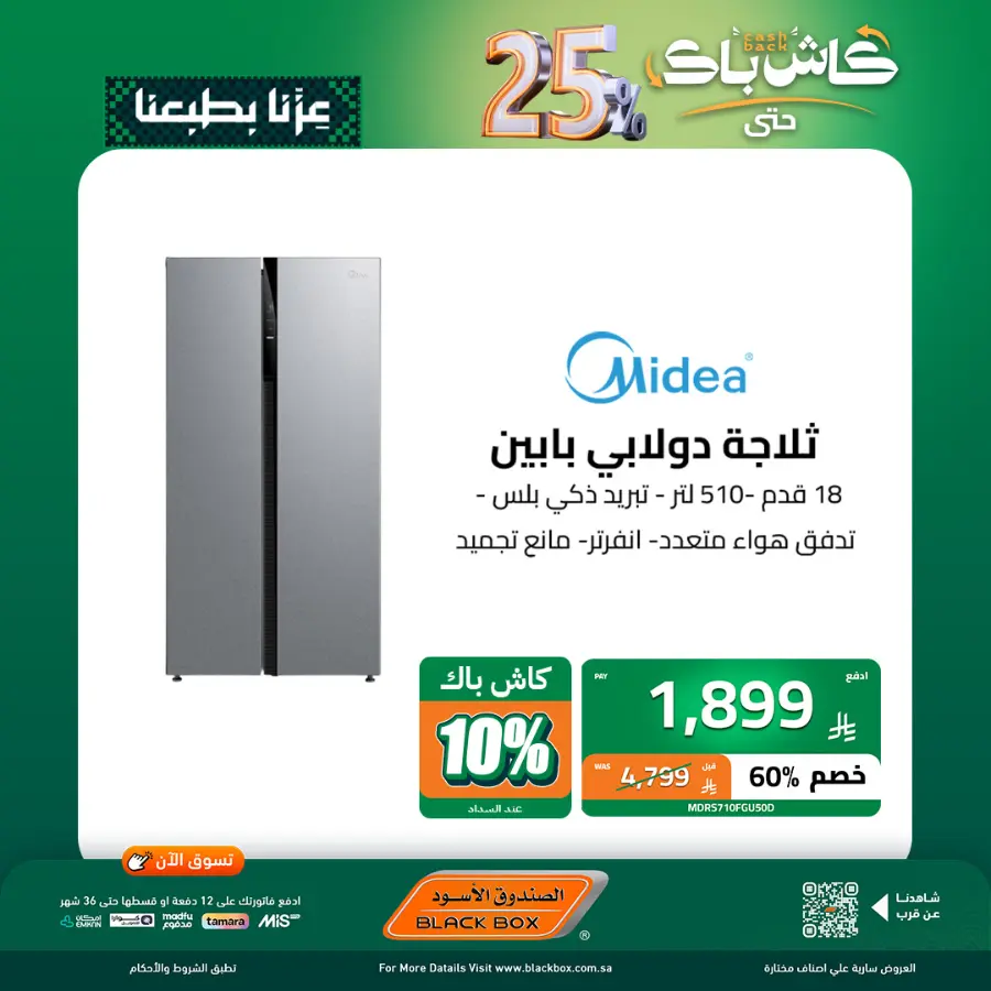 National day offer In Blackbox Riyadh