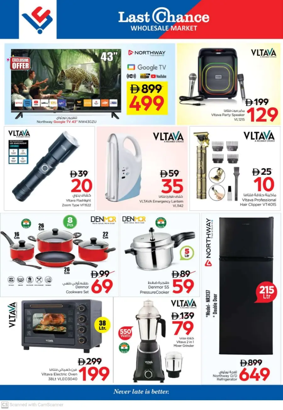 Big bigger biggest offer In Last Chance Fujairah