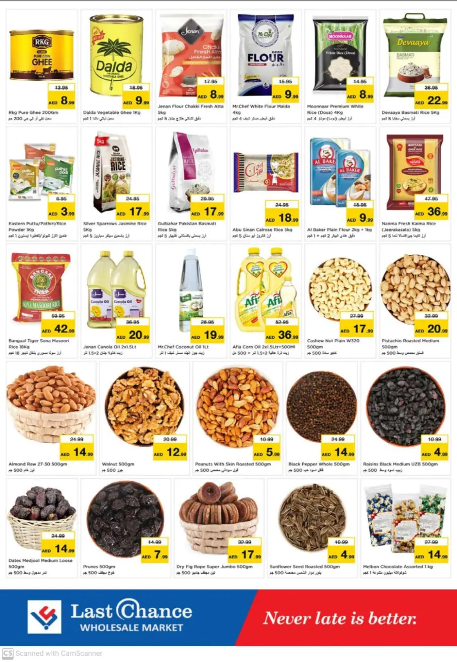 Big bigger biggest offer In Last Chance Fujairah