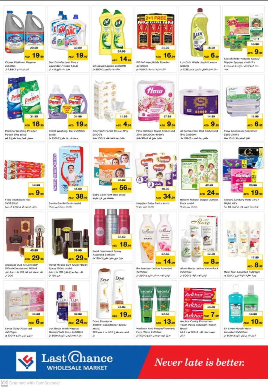 Big bigger biggest offer In Last Chance Fujairah