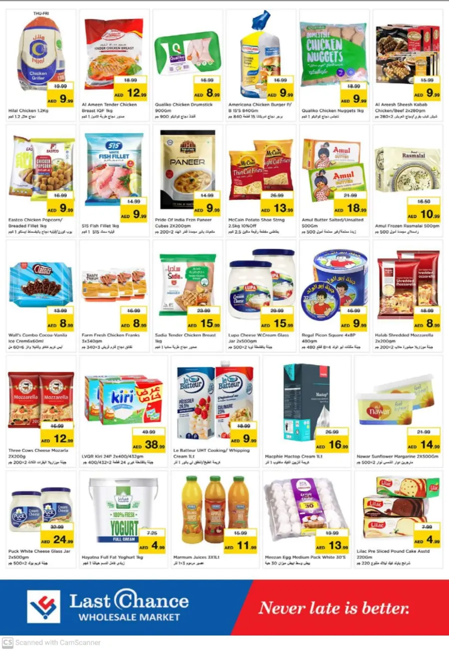 Big bigger biggest offer In Last Chance Fujairah