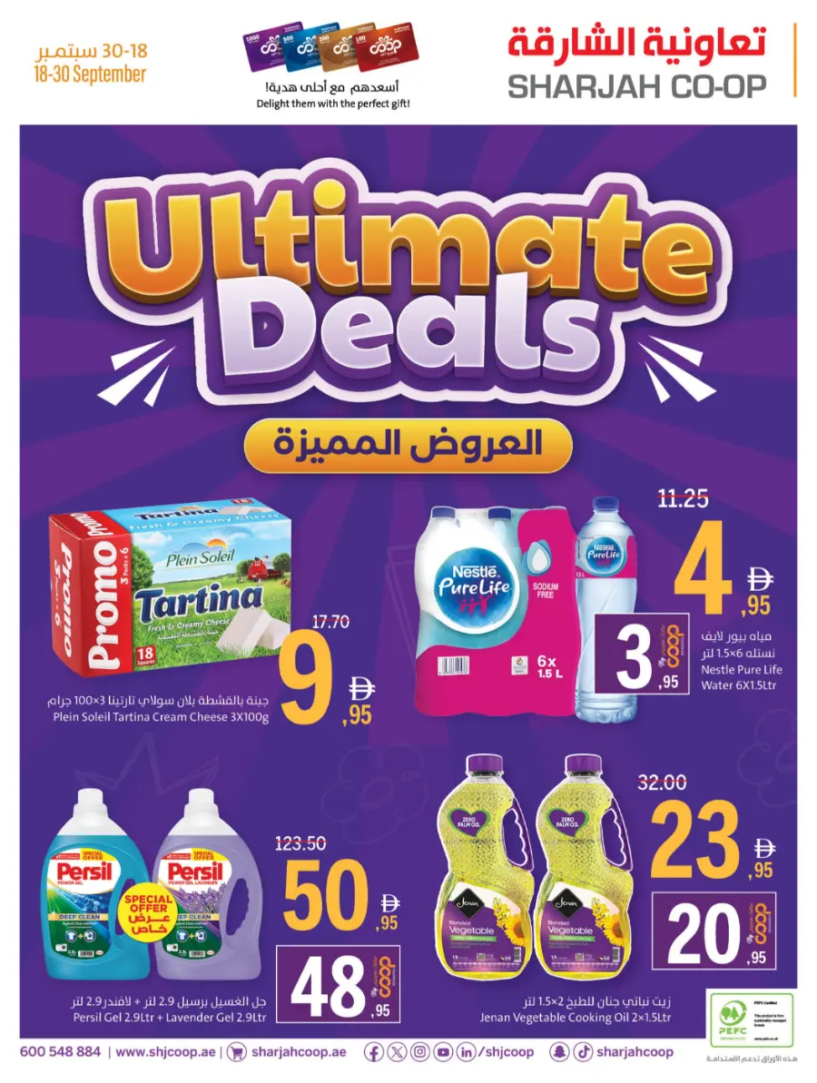 Ultimate Deals In Sharjah Coop Sharjah / Ajman