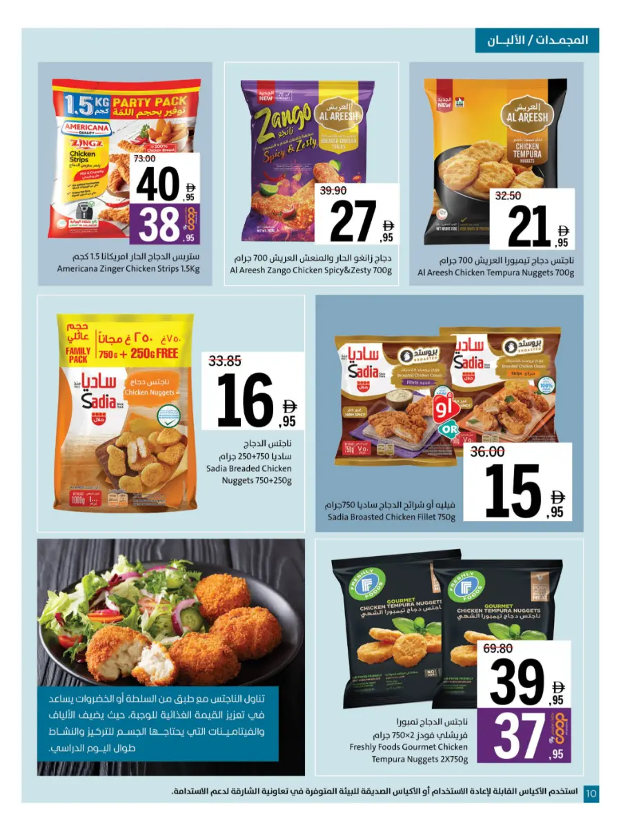 Ultimate Deals In Sharjah Coop Sharjah / Ajman