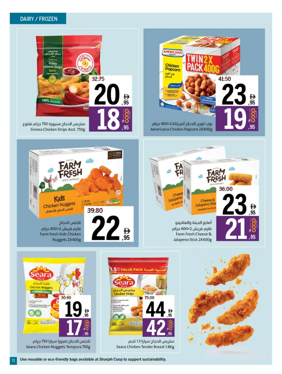 Ultimate Deals In Sharjah Coop Sharjah / Ajman
