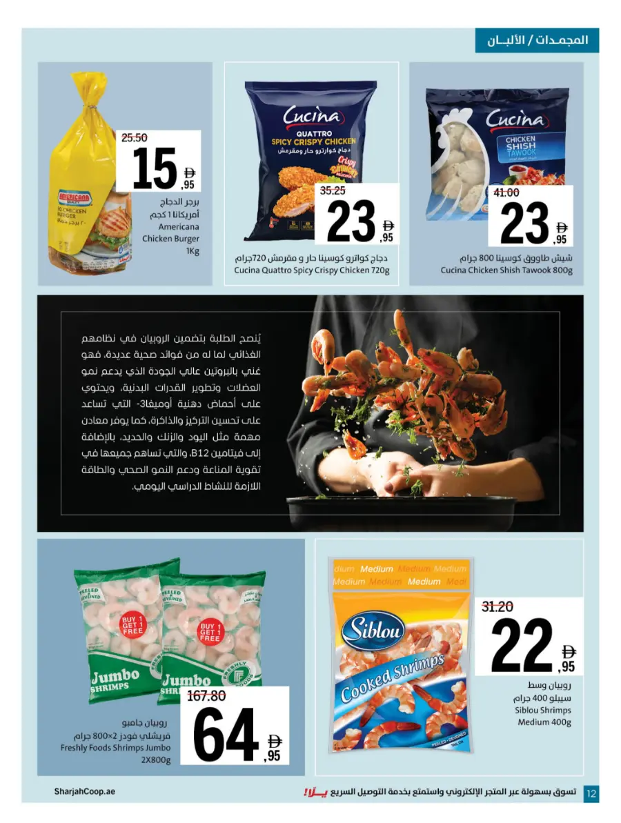 Ultimate Deals In Sharjah Coop Sharjah / Ajman
