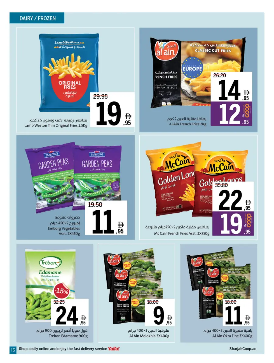 Ultimate Deals In Sharjah Coop Sharjah / Ajman