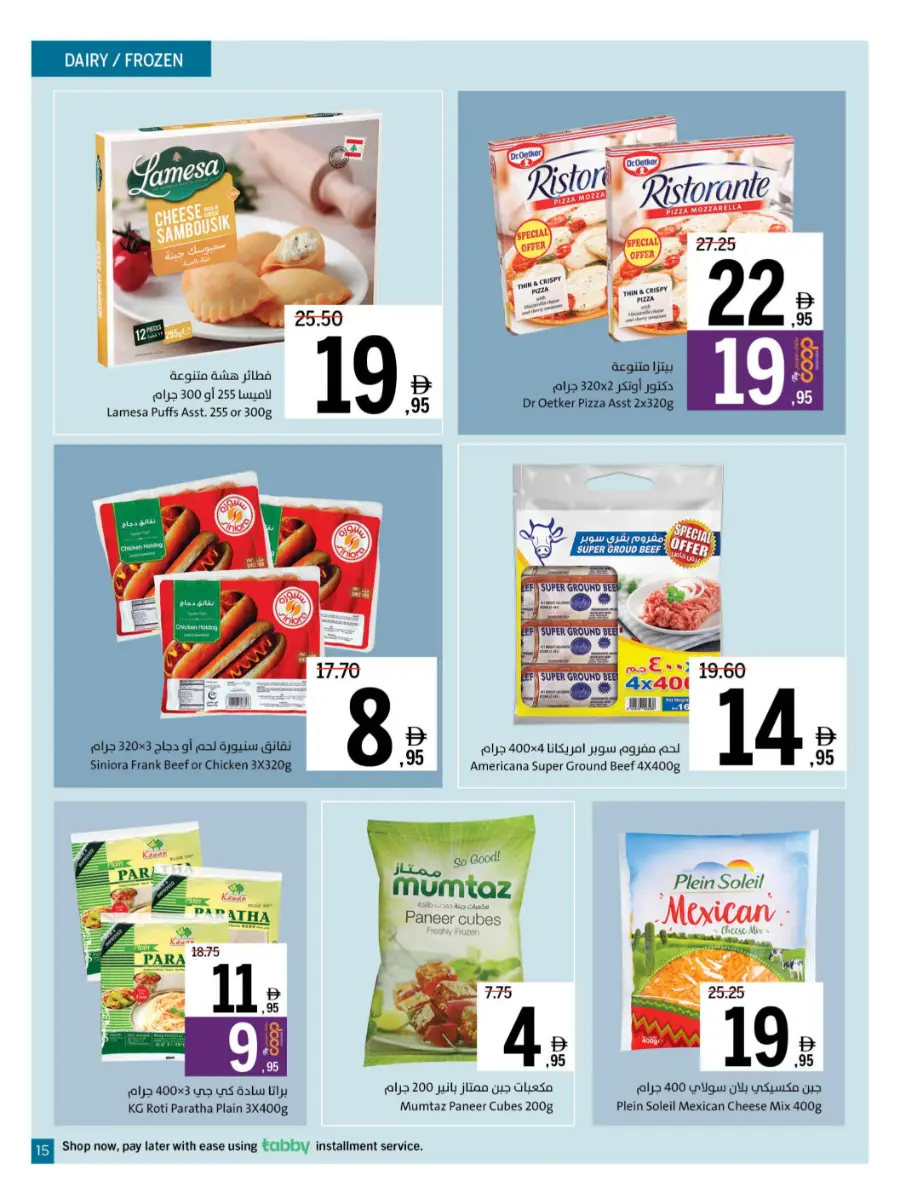 Ultimate Deals In Sharjah Coop Sharjah / Ajman