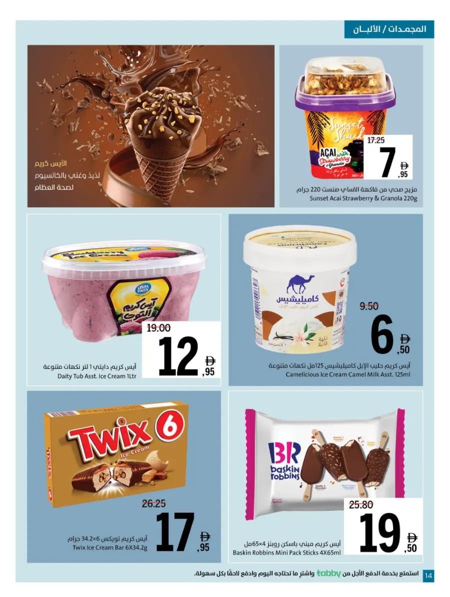 Ultimate Deals In Sharjah Coop Sharjah / Ajman
