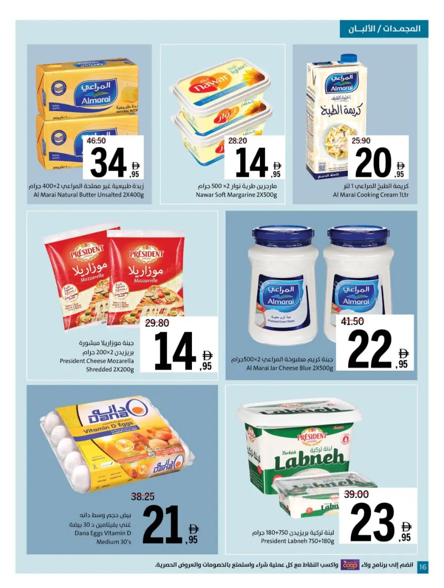 Ultimate Deals In Sharjah Coop Sharjah / Ajman